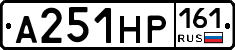 А251НР161 - 