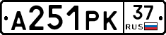 А251РК37 - 