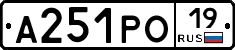 А251РО19 - 
