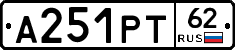 А251РТ62 - 
