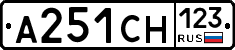 А251СН123 - 