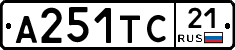 А251ТС21 - 
