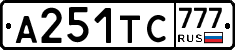 А251ТС777 - 