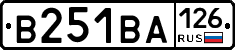 В251ВА126 - 