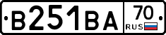 В251ВА70 - 