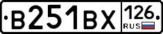 В251ВХ126 - 