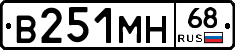 В251МН68 - 