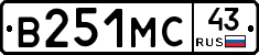 В251МС43 - 