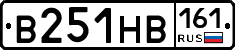 В251НВ161 - 