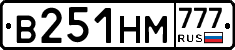 В251НМ777 - 
