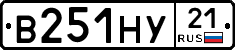 В251НУ21 - 