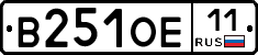 В251ОЕ11 - 