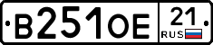 В251ОЕ21 - 