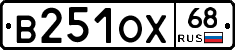 В251ОХ68 - 