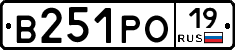 В251РО19 - 