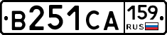 В251СА159 - 