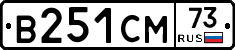 В251СМ73 - 