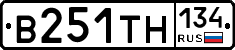 В251ТН134 - 