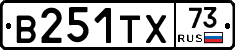 В251ТХ73 - 