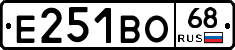 Е251ВО68 - 