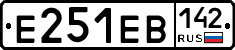 Е251ЕВ142 - 