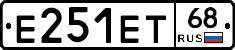 Е251ЕТ68 - 