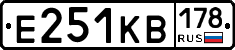 Е251КВ178 - 