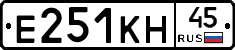 Е251КН45 - 