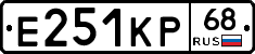 Е251КР68 - 