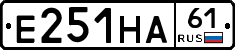 Е251НА61 - 