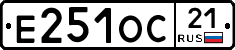 Е251ОС21 - 