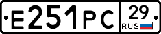 Е251РС29 - 