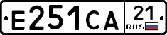 Е251СА21 - 