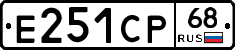 Е251СР68 - 
