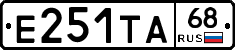 Е251ТА68 - 