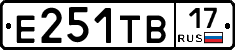 Е251ТВ17 - 