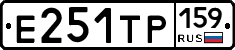 Е251ТР159 - 