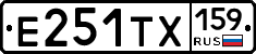 Е251ТХ159 - 