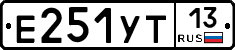 Е251УТ13 - 