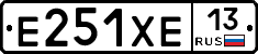 Е251ХЕ13 - 