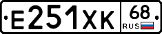 Е251ХК68 - 
