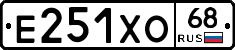 Е251ХО68 - 