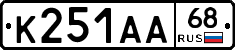 К251АА68 - 