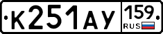 К251АУ159 - 