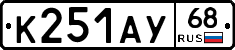 К251АУ68 - 