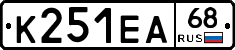 К251ЕА68 - 