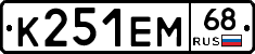 К251ЕМ68 - 