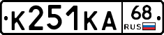 К251КА68 - 