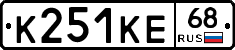 К251КЕ68 - 