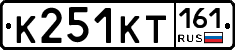 К251КТ161 - 